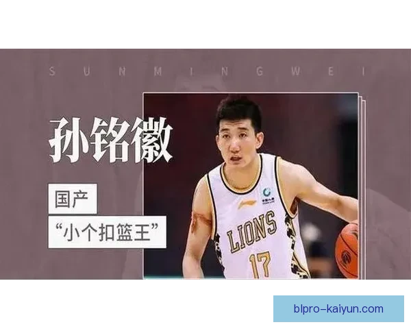 助攻排行榜：各大联赛球员表现分析与走势解读